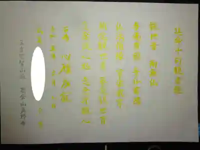 真野寺の体験その他