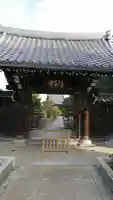 経王寺の山門・神門
