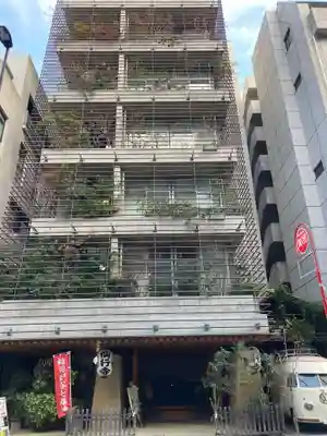 仙行寺(東京都)