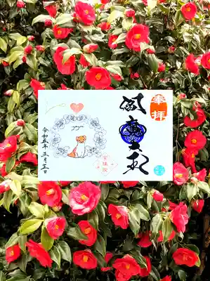 月替り御朱印 3月 『おこじょと山猫の目草•うお座(閻魔大王)』