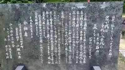 和氣神社(和気神社)の歴史