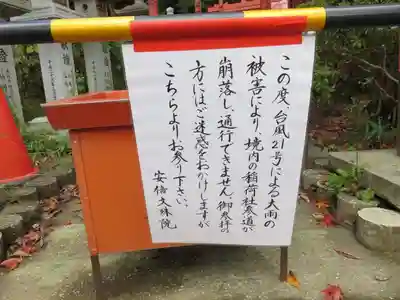 安倍文殊院 のその他建物