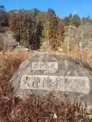 大滝神社(山梨県)