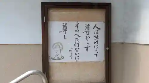 西光院(大阪府)