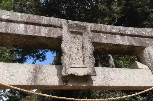 築山神社の鳥居