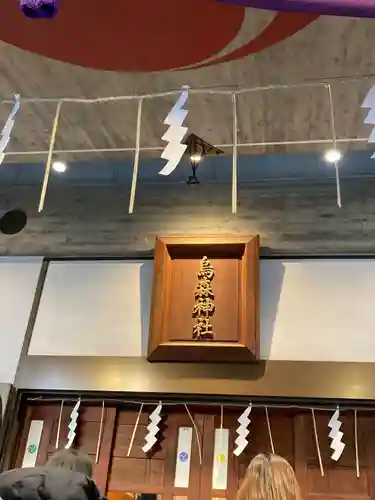 烏森神社のその他建物