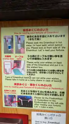 湯前薬師如来堂のおみくじ