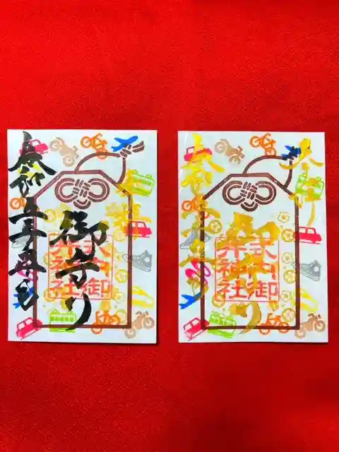 御井神社(岐阜県)