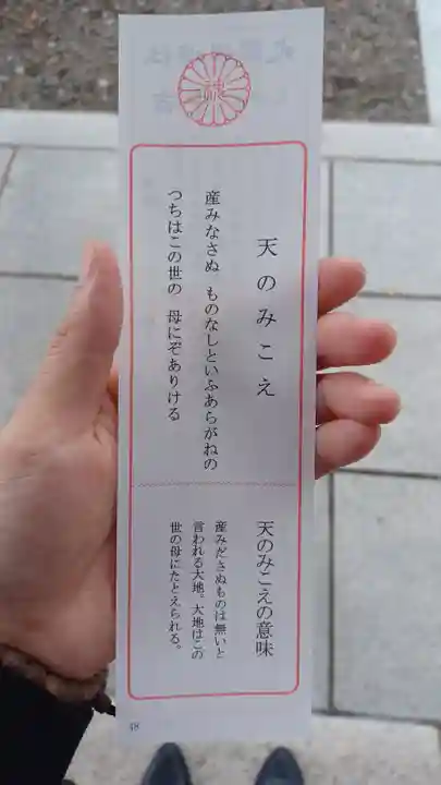 大國魂神社(東京都)