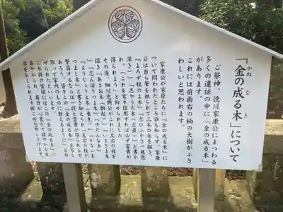久能山東照宮のその他建物