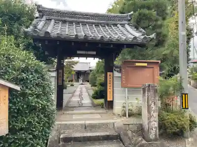 遍照寺の山門・神門