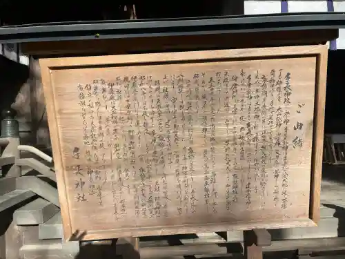 手長神社(長野県)