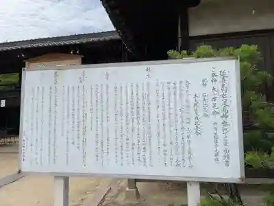 足高神社(岡山県)
