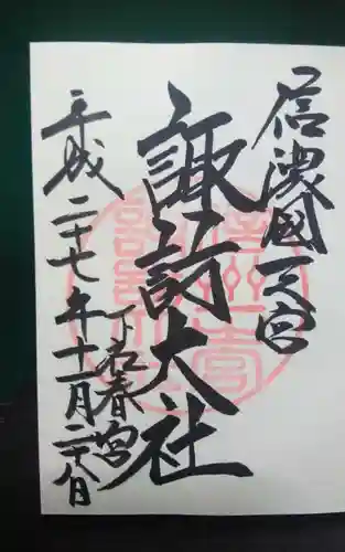 諏訪大社下社春宮(長野県)