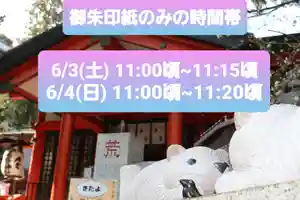 くまくま神社(導きの社 熊野町熊野神社)(東京都) 2023年06月03日(土)〜(2023年06月02日(金) 19時09分09秒投稿)