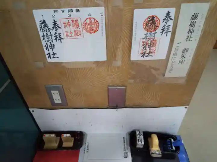 藤樹神社(滋賀県)