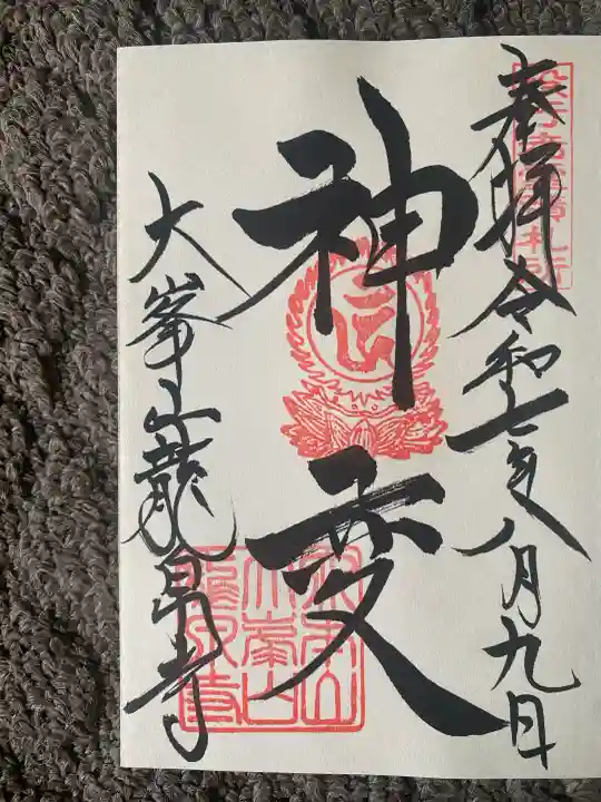 龍泉寺(奈良県)