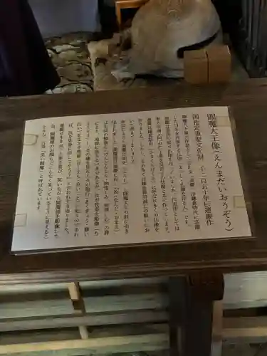 円応寺の{uncategorized: "未分類", other: "その他", undefined: "問題あり", building: "その他建物", grave: "お墓", sacred_gate: "鳥居", guardian: "狛犬", statue: "像", buddha: "仏像", history: "歴史", nature: "自然", garden: "庭園", animal: "動物", pagoda: "塔", temizu: "手水舎", mountain_gate: "山門・神門", sanctuary: "本殿・本堂", subordinate: "末社・摂社", art: "芸術", scenery: "景色", jizo: "地蔵", ema: "絵馬", goshuin: "御朱印", omikuji: "おみくじ", items: "授与品その他", amulet: "お守り", goshuincho: "御朱印帳", eats: "食事", festival: "お祭り", votive_dance: "神楽", shichigosan: "七五三参", wedding: "結婚式", experience: "体験その他", initially: "初詣", around: "周辺", anti_infection: "感染症対策"}