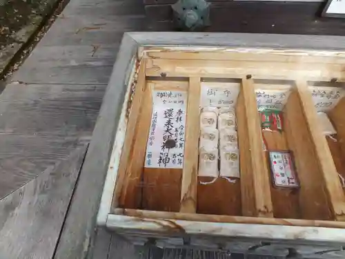 還来神社(滋賀県)