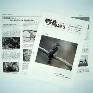 帯廣神社の動物(2024年09月21日(土) 18時03分02秒投稿)