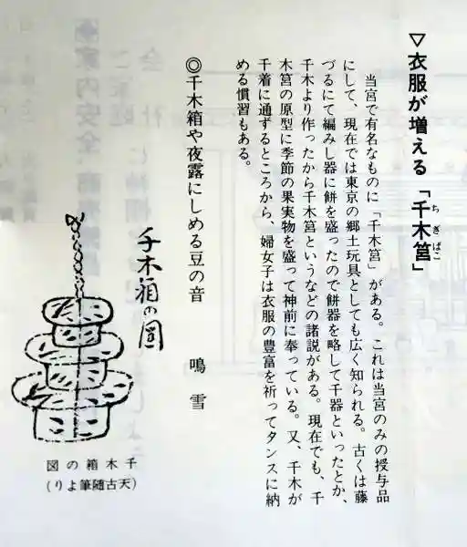 芝大神宮(東京都)