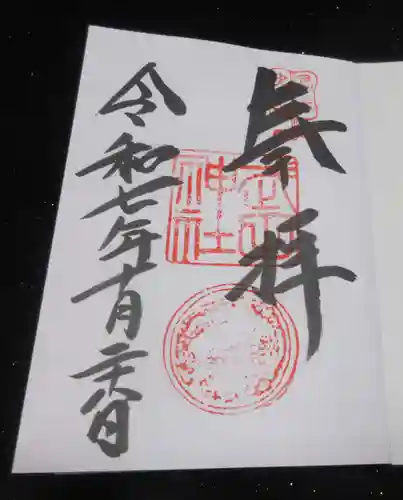 武田神社(山梨県)