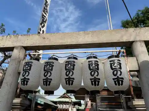 素盞男神社の鳥居