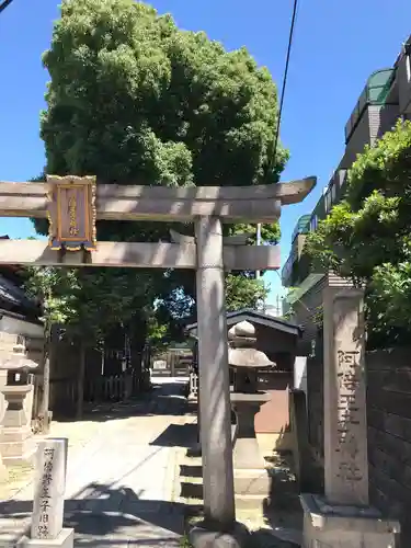 阿倍王子神社の鳥居