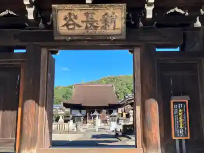 新長谷寺(岐阜県)