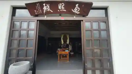 千福寺(愛媛県)