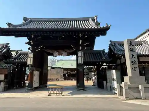 大阪天満宮(大阪府)