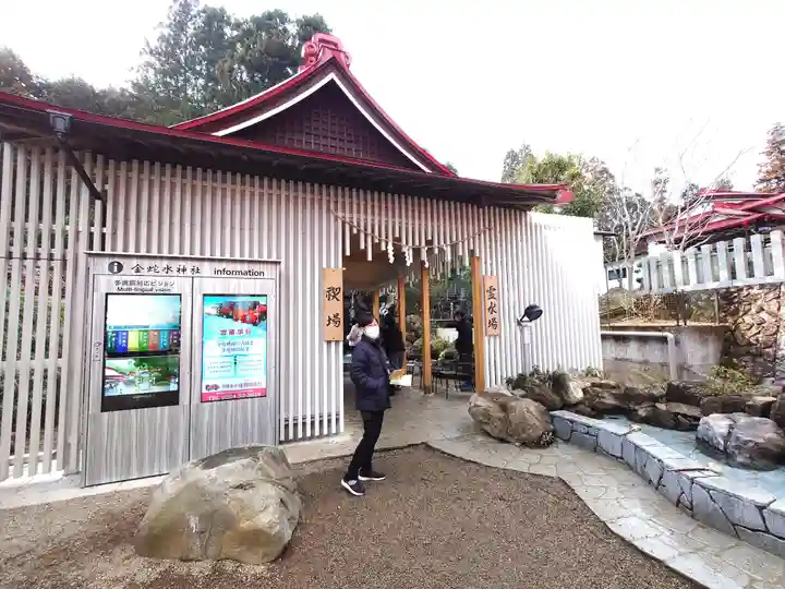 金蛇水神社(宮城県)