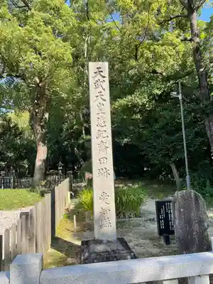 澁川神社（渋川神社）のその他建物