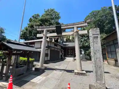 日枝神社(埼玉県)