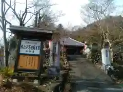 正傳寺の本殿