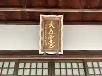 大念寺のその他建物