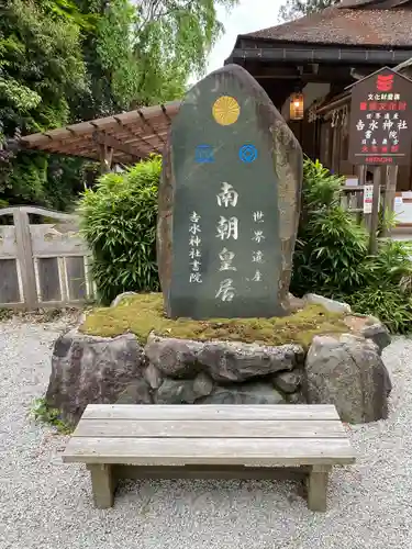 𠮷水神社（吉水神社）(奈良県)