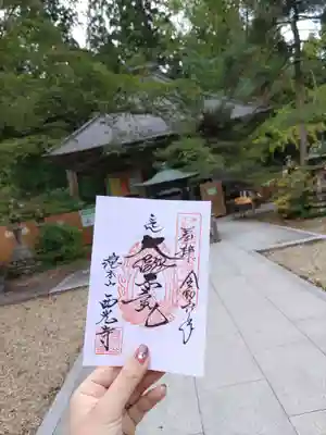 西光寺(宮城県)