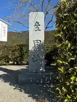 熊野本宮大社産田社(和歌山県)