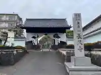 長久寺の山門・神門