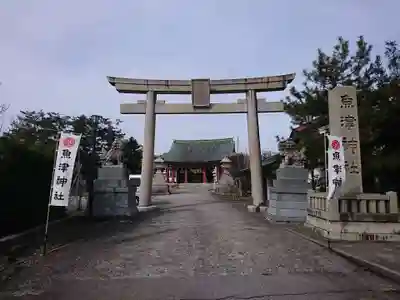 魚津神社の鳥居