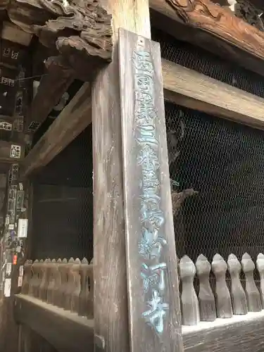 粉河寺のその他建物