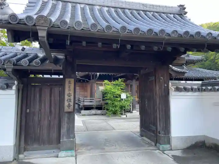 安住寺(徳島県)