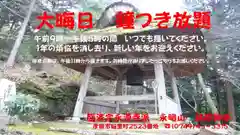 延寿禅寺の建物その他