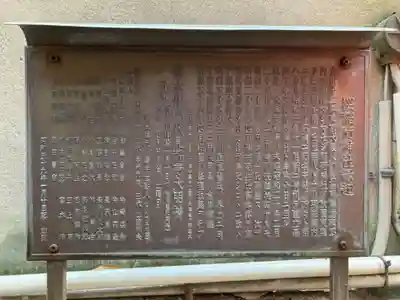 櫻稲荷神社の歴史