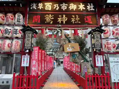 鷲神社(東京都)