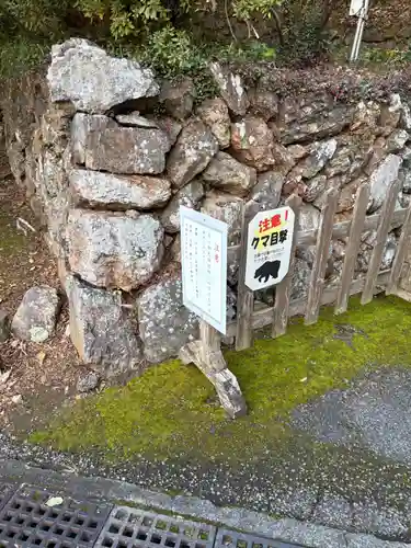 唐澤山神社(栃木県)