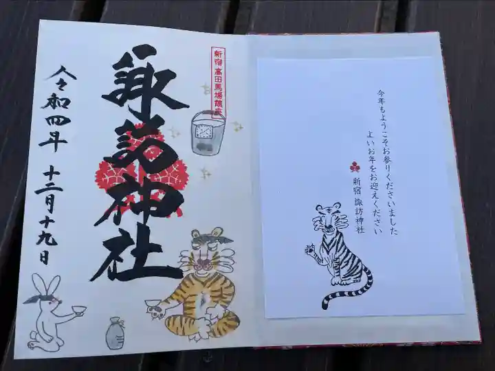 諏訪神社(東京都)