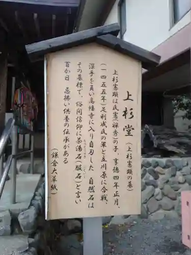 高幡不動尊　金剛寺(東京都)