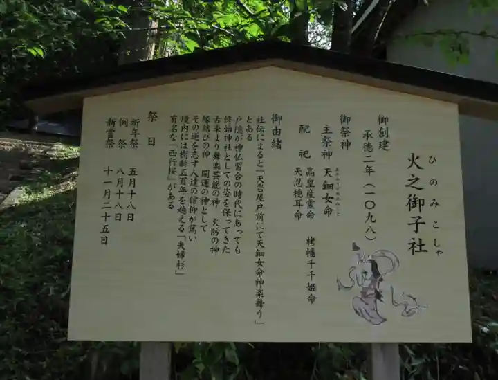 戸隠神社火之御子社(長野県)